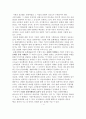 기업의 문화마케팅의 유형과 사례 2페이지