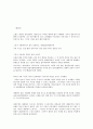 소재, 주제, 구성 에 따라  좋았던 영화 나빳던 영화 비교분석하기 2페이지