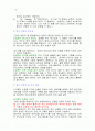 영적 성장 원리 2페이지