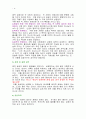 영적 성장 원리 4페이지