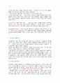 영적 성장 원리 5페이지