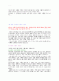 영적 성장 원리 7페이지