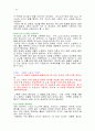 영적 성장 원리 10페이지