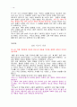 영적 성장 원리 14페이지