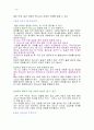 영적 성장 원리 15페이지
