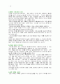 영적 성장 원리 24페이지