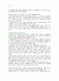 영적 성장 원리 25페이지