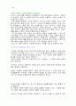 영적 성장 원리 28페이지