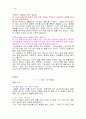 영적 성장 원리 34페이지