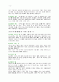 영적 성장 원리 45페이지