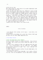 영적 성장 원리 49페이지