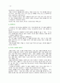 영적 성장 원리 52페이지
