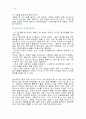 영적 성장 원리 53페이지