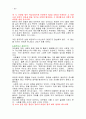 영적 성장 원리 58페이지