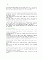 영적 성장 원리 60페이지