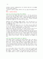 영적 성장 원리 62페이지