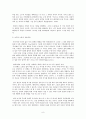 직장인들의 여가 실태문제점과 개건방안 9페이지