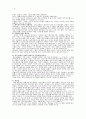 성령과 함께 하는 제자 5페이지