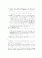 [한의학]난경_원문과 해석,주석 12페이지