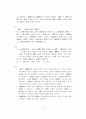 [한의학]난경_원문과 해석,주석 15페이지