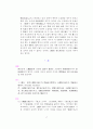 [한의학]난경_원문과 해석,주석 17페이지