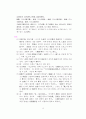 [한의학]난경_원문과 해석,주석 19페이지