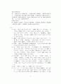 [한의학]난경_원문과 해석,주석 21페이지