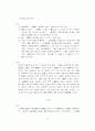 [한의학]난경_원문과 해석,주석 24페이지