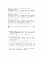 [한의학]난경_원문과 해석,주석 26페이지