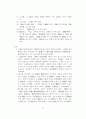 [한의학]난경_원문과 해석,주석 34페이지