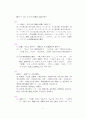 [한의학]난경_원문과 해석,주석 41페이지