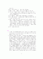 [한의학]난경_원문과 해석,주석 42페이지