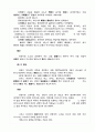 [A+]관혼상제의 모든 것 24페이지