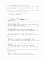 [A+]관혼상제의 모든 것 32페이지