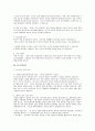 암트랙(Amtrak)에 대하여 4페이지