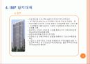 IMF의 원인과 결과 그리고 대응책 12페이지