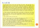 IMF의 원인과 결과 그리고 대응책 15페이지