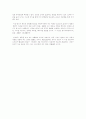 21세기 기업경영에 있어 꼭 필요한 경영자적 특징 3페이지