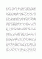 유전자가 세상을 바꾼다 독후감입니다(김훈기 저) 2페이지