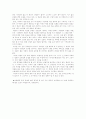 바람직한 종교관 : 내가 살아오며 고민한 가장 큰 문제의식 4페이지