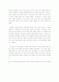 앞으로 철학이 나아갈 길 6페이지
