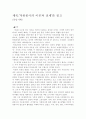 자원봉사의 이론과 실제를 읽고 1페이지