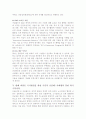 아일랜드의 경제성장의 비결 5페이지