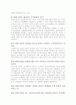 아일랜드의 경제성장의 비결 8페이지
