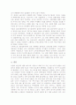 아일랜드의 경제성장의 비결 10페이지