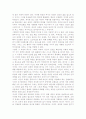 인간의 욕망 2페이지