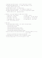 [영문법] 영문법-부정사총정리 4페이지