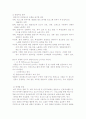 PPL마케팅 전략	 3페이지