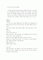 여행사 광고 마케팅 전략 20페이지