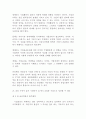 윤리경영 전략 9페이지